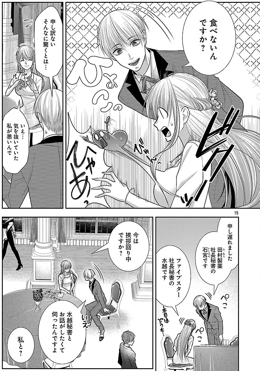 5時からヒロイン 第3話 - 17