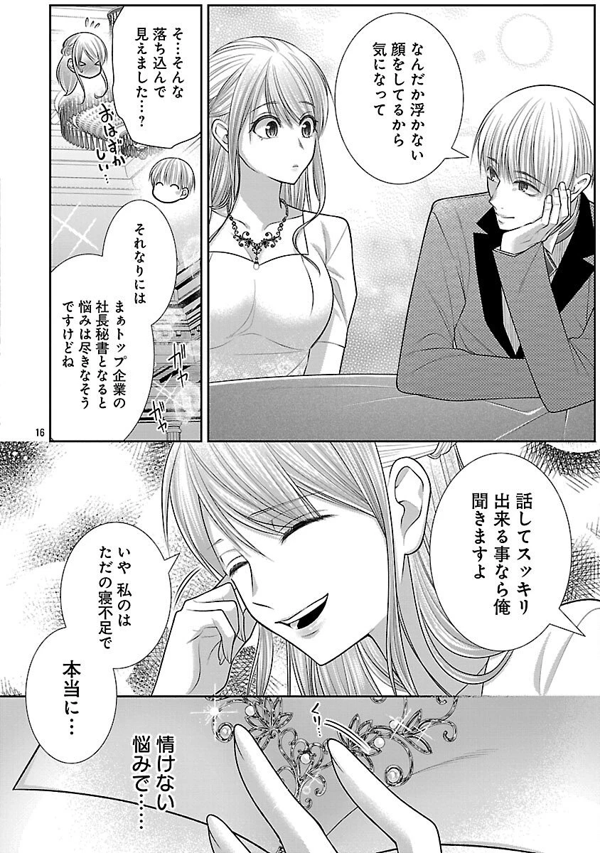 5時からヒロイン 第3話 - 18