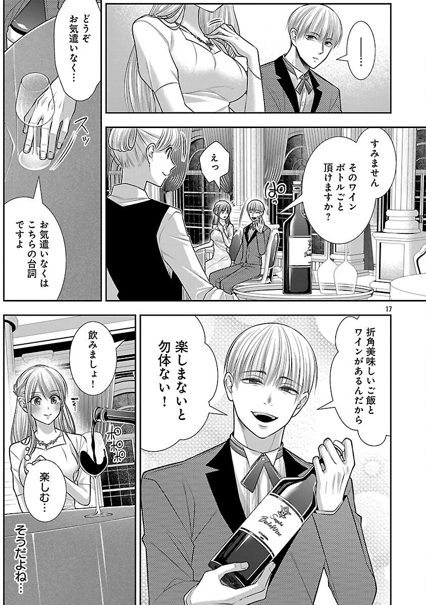 5時からヒロイン 第3話 - 19