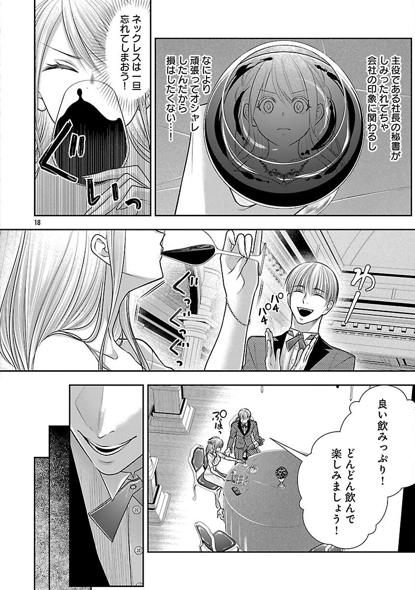 5時からヒロイン 第3話 - 20