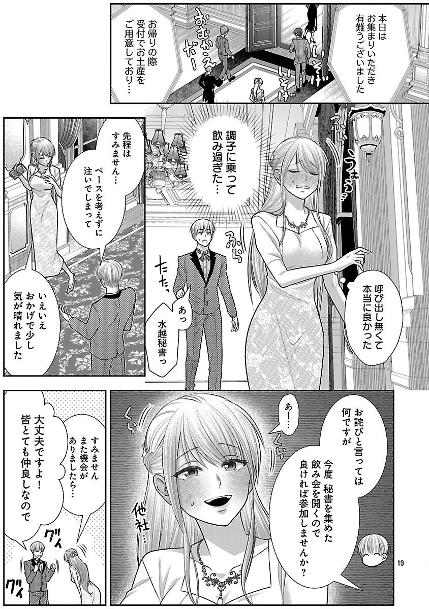 5時からヒロイン 第3話 - 21