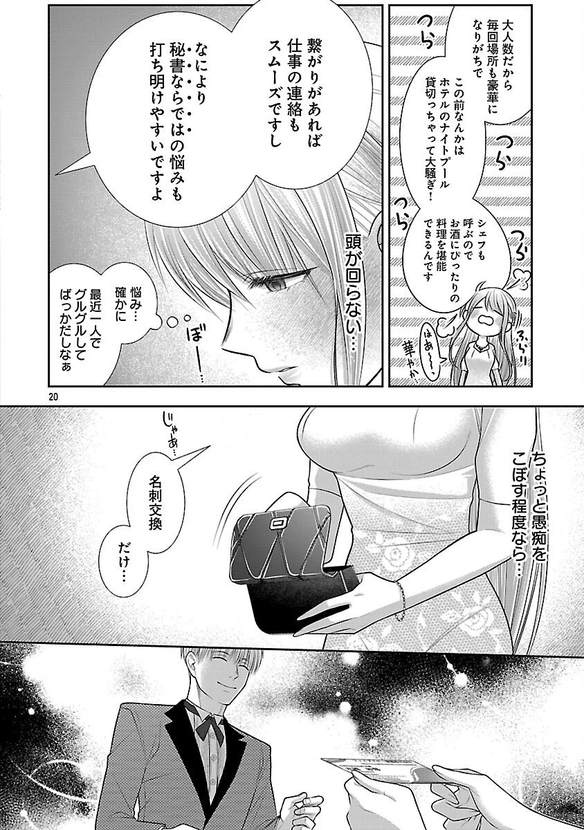 5時からヒロイン 第3話 - 22