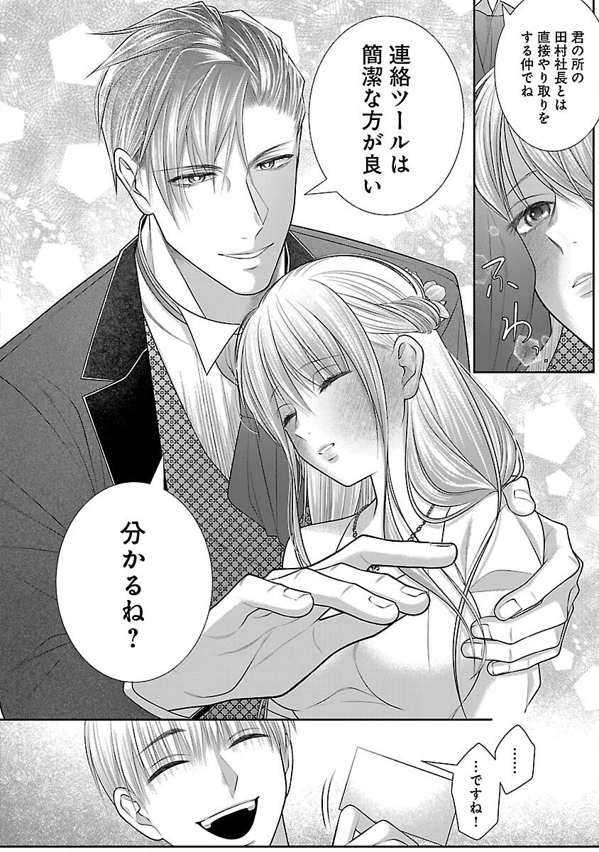 5時からヒロイン 第3話 - 24