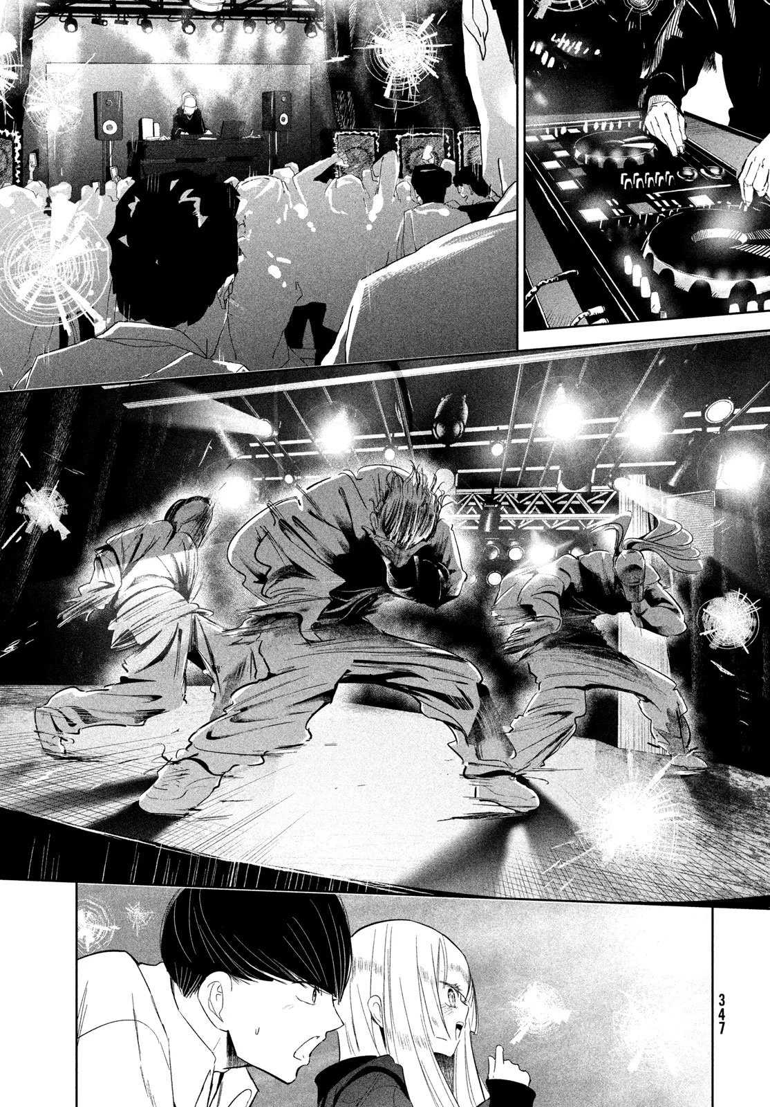 ワンダンス 第73話 - 9