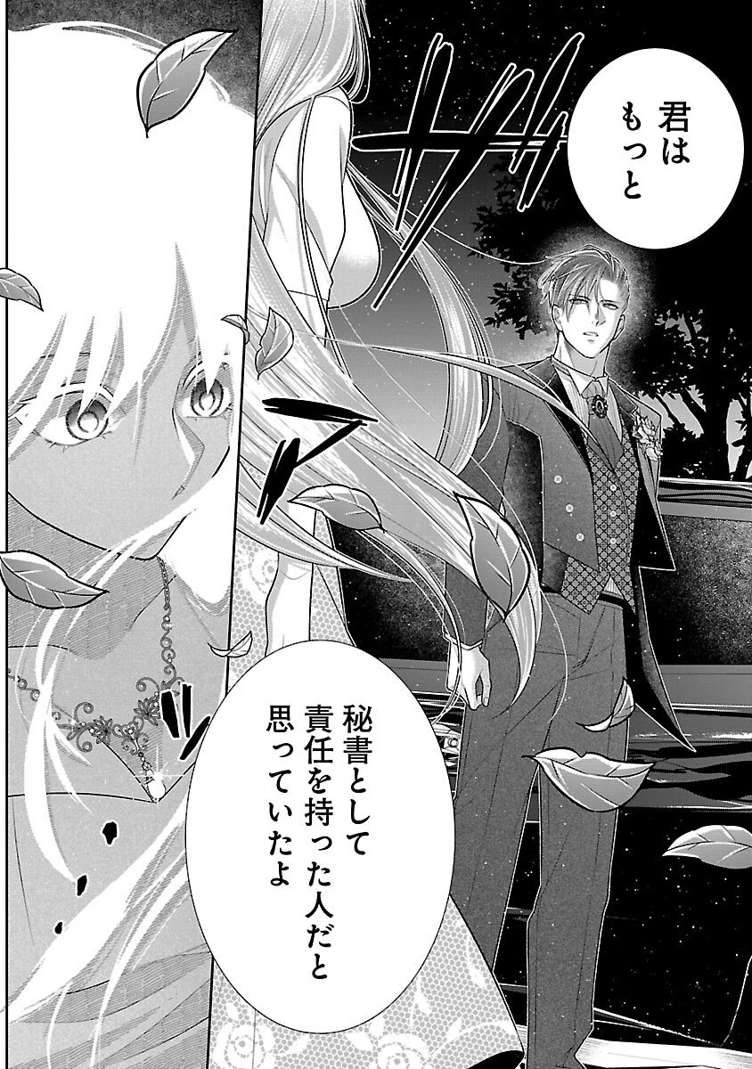 5時からヒロイン 第3話 - 27