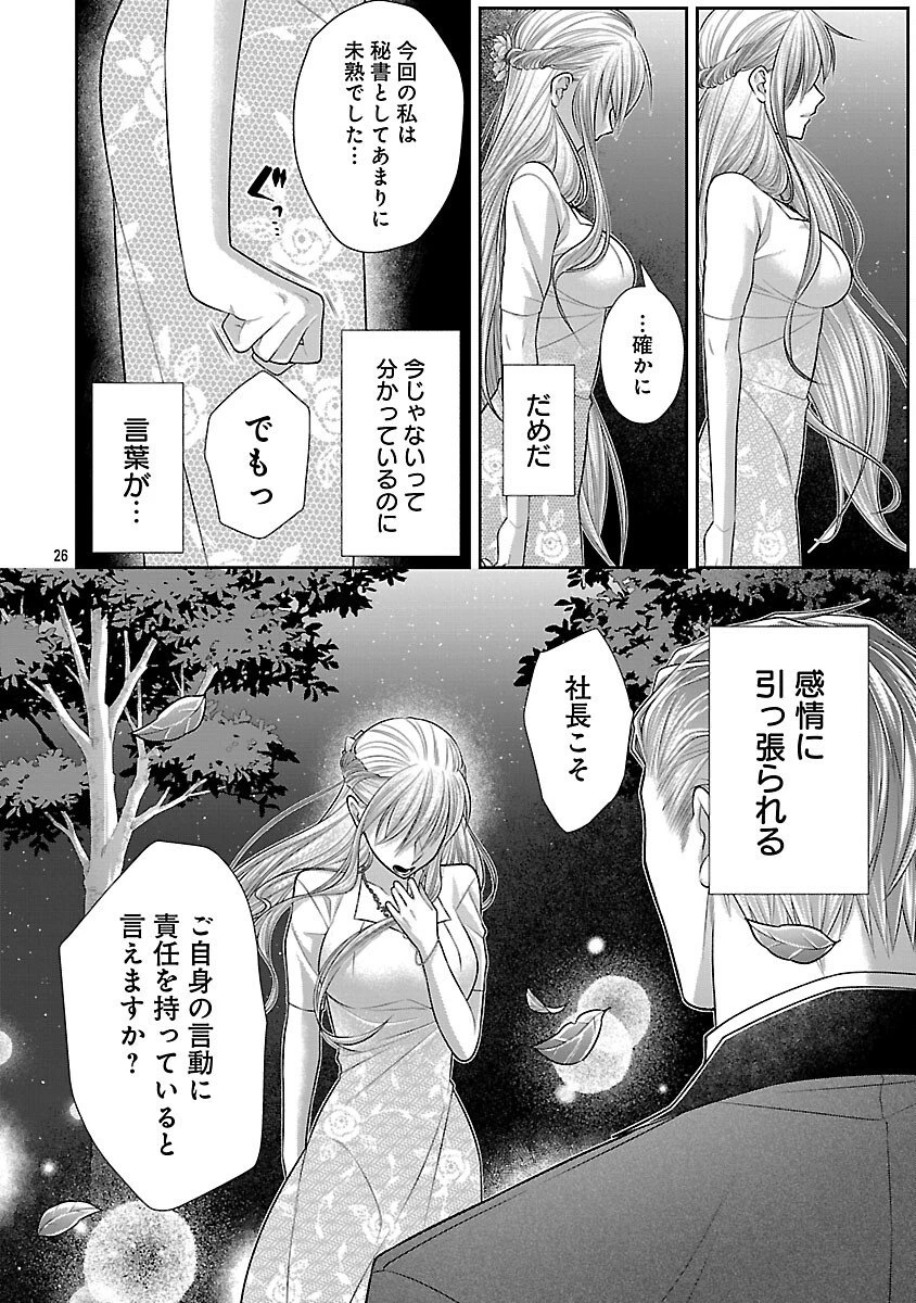 5時からヒロイン 第3話 - 28