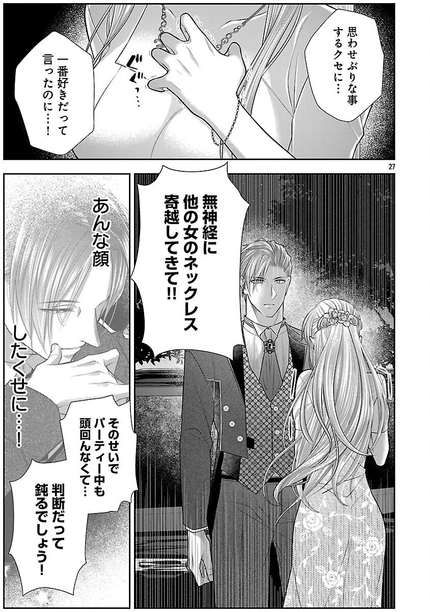 5時からヒロイン 第3話 - 29