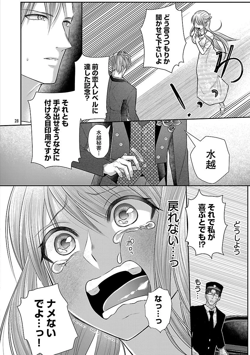 5時からヒロイン 第3話 - 30