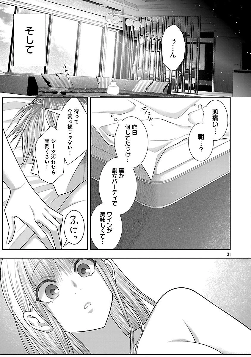 5時からヒロイン 第3話 - 33