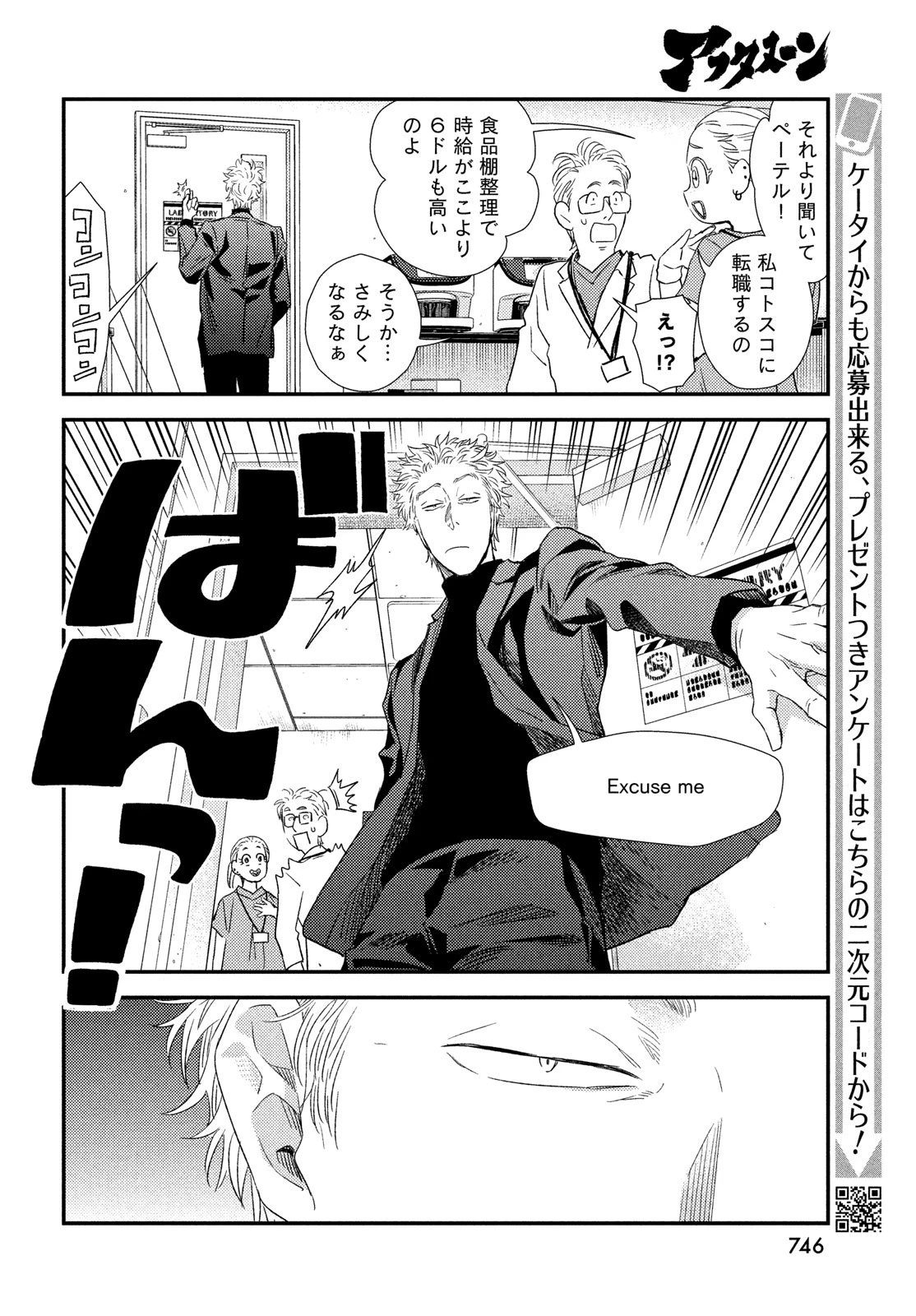 フラジャイル～病理医岸京一郎の所見～ 第130話 - 26