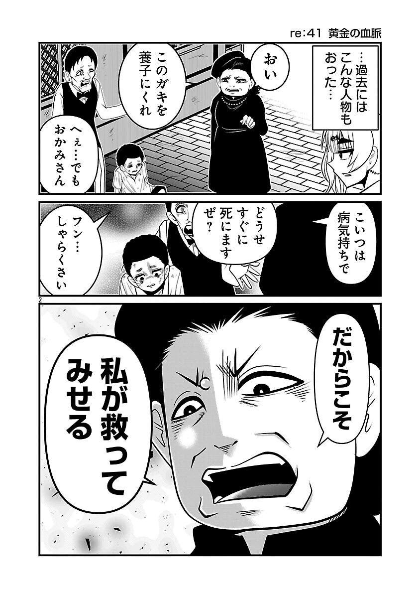 5600歳の不老不死インフルエンサーいわく。 第17話 - 4