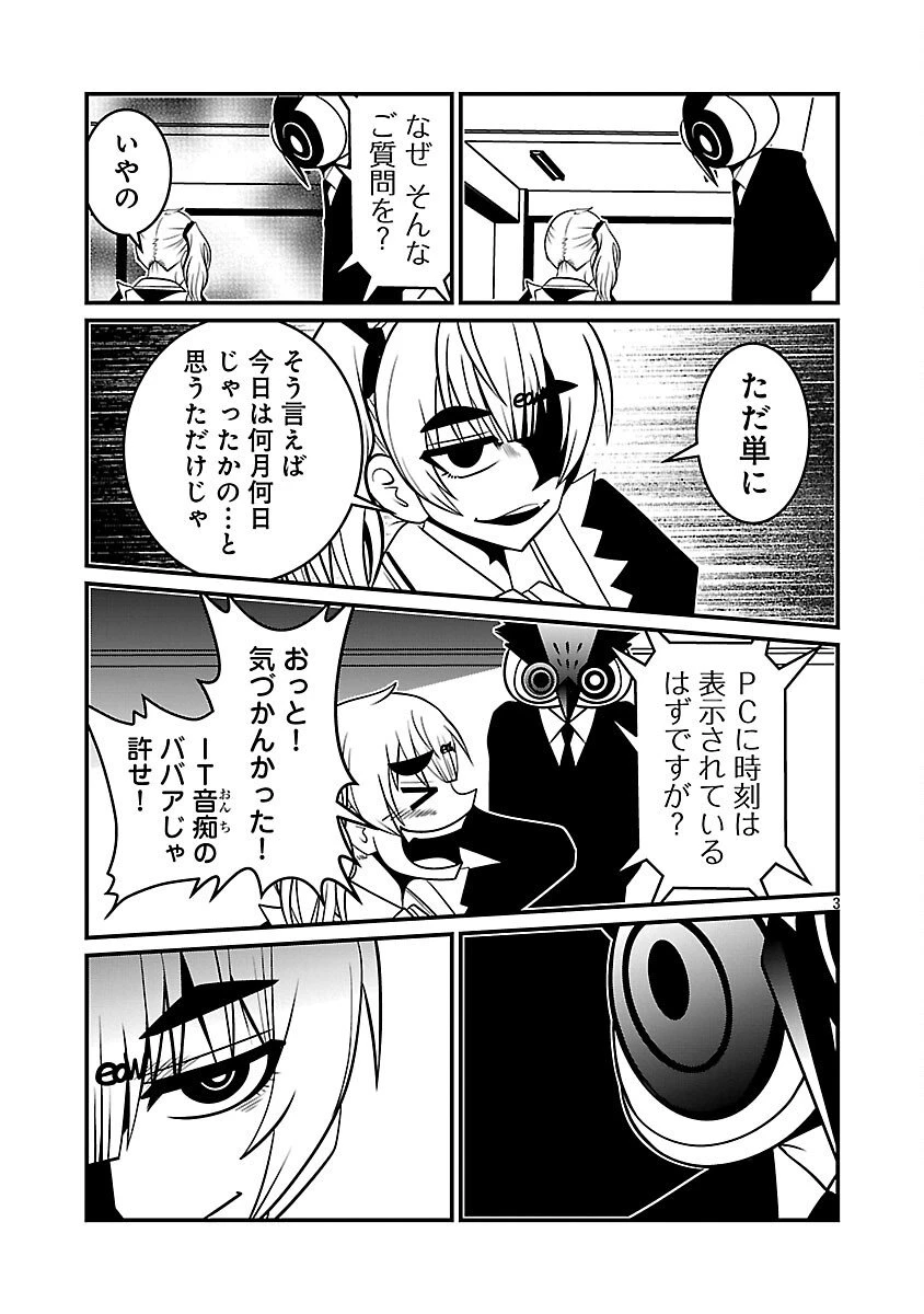 5600歳の不老不死インフルエンサーいわく。 第16話 - 5