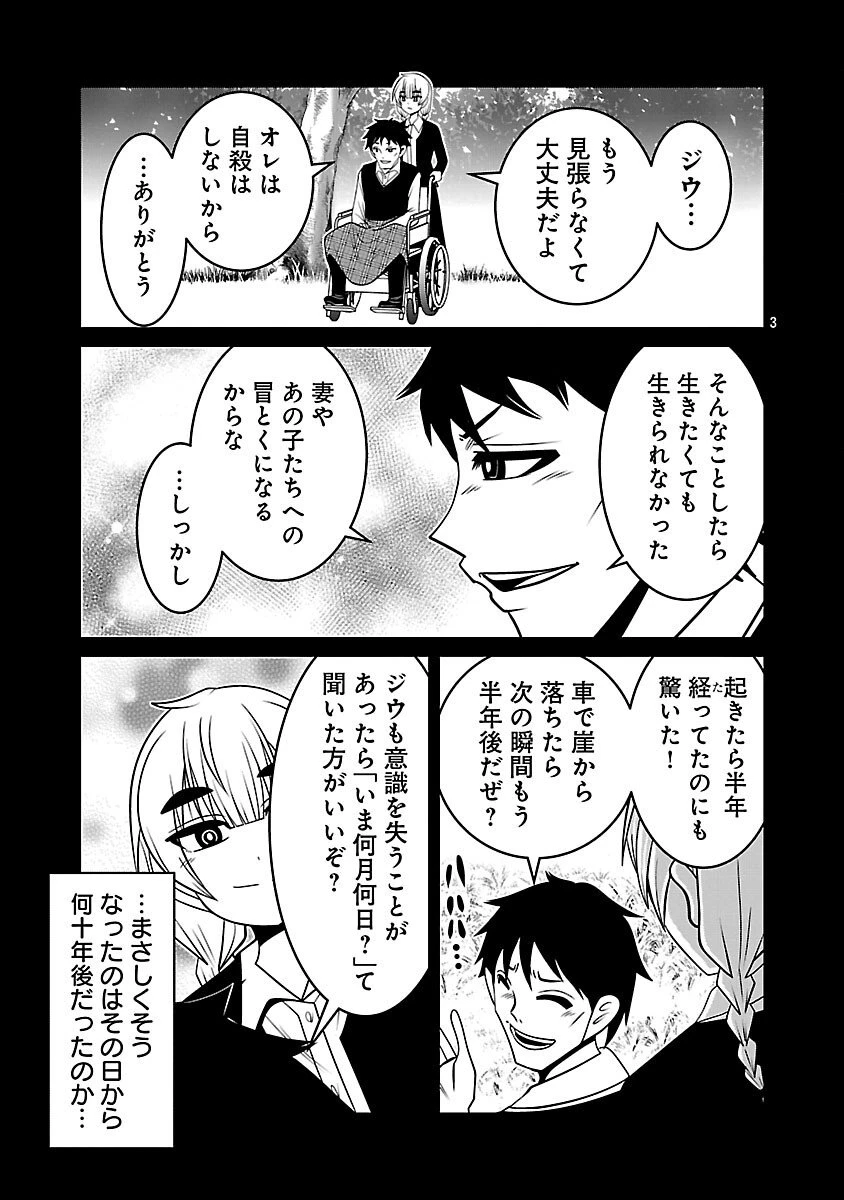 5600歳の不老不死インフルエンサーいわく。 第15話 - 5