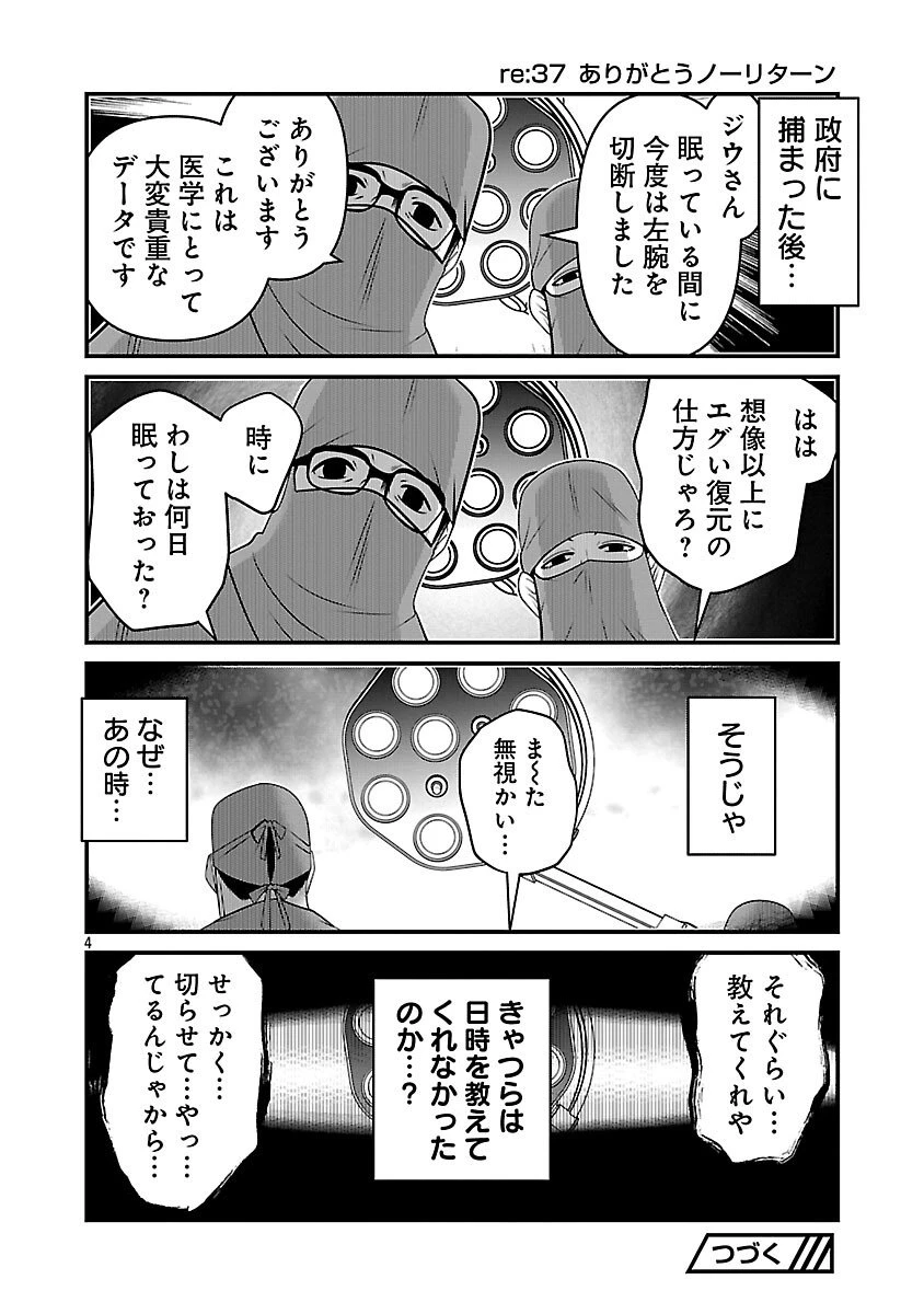 5600歳の不老不死インフルエンサーいわく。 第15話 - 6