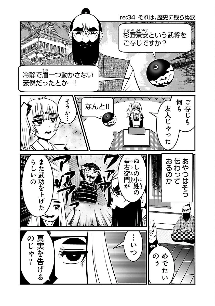 5600歳の不老不死インフルエンサーいわく。 第14話 - 4