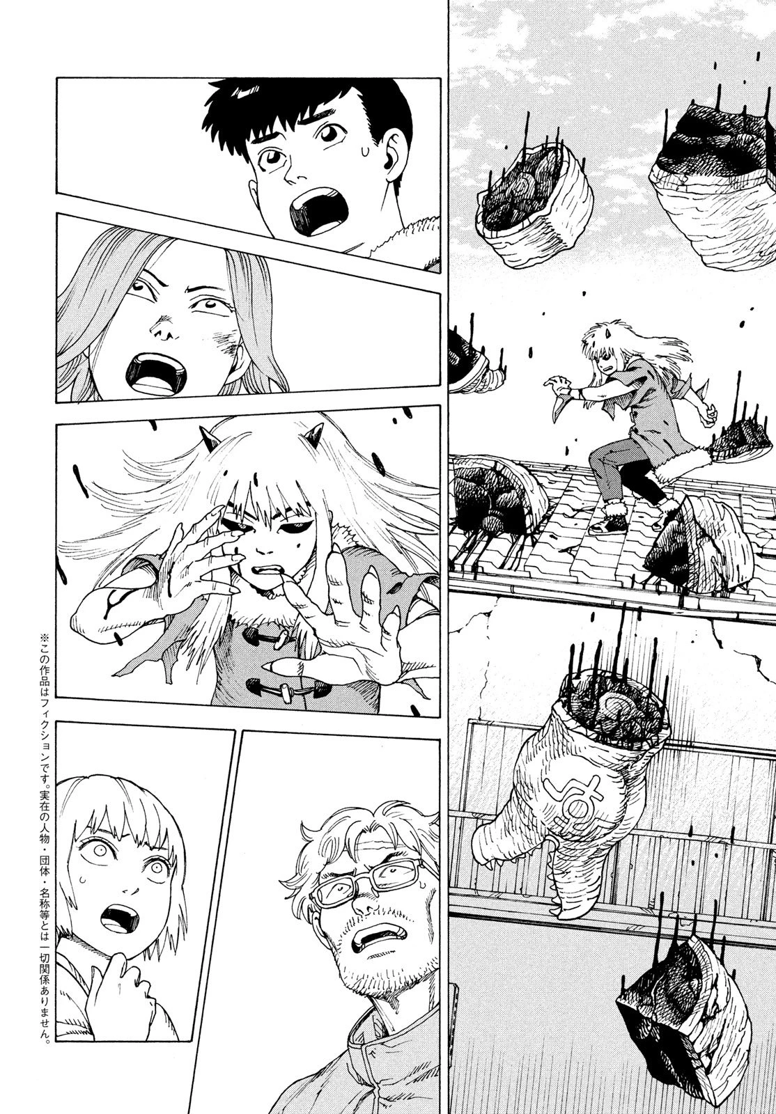 天国大魔境 第78話 - 2