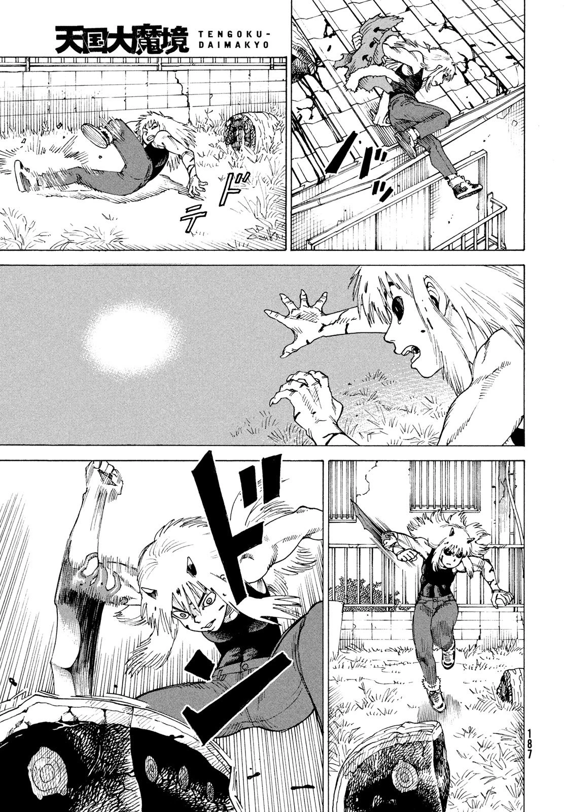 天国大魔境 第78話 - 3