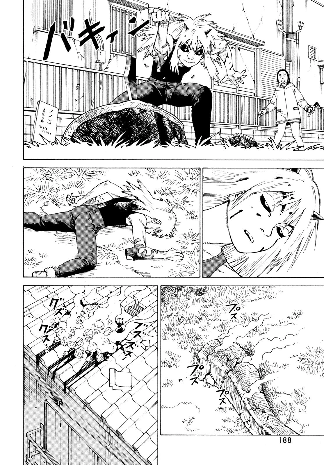 天国大魔境 第78話 - 4