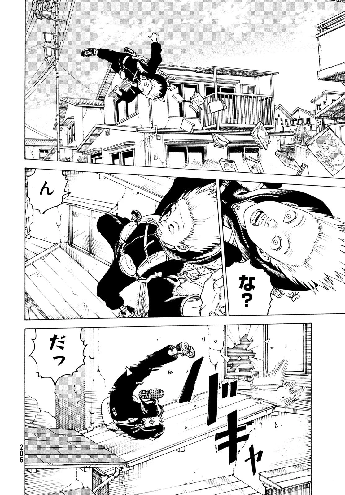 天国大魔境 第78話 - 22