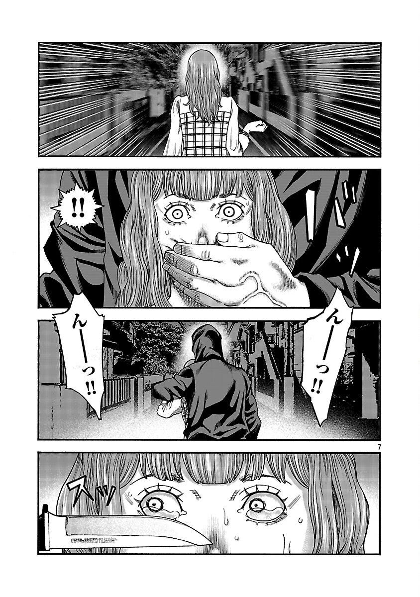 みはぶりのうた ～影という名の死神～ 第7話 - 8