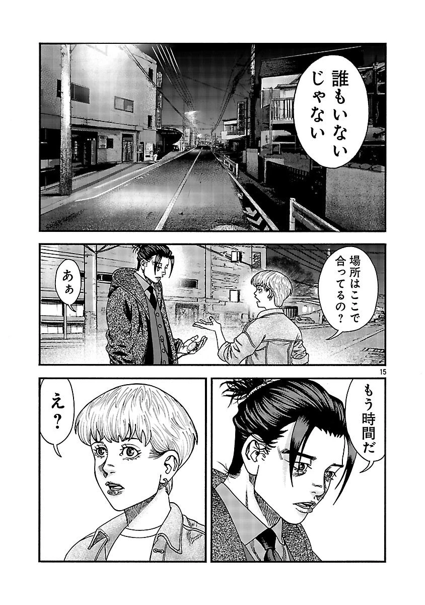 みはぶりのうた ～影という名の死神～ 第7話 - 16