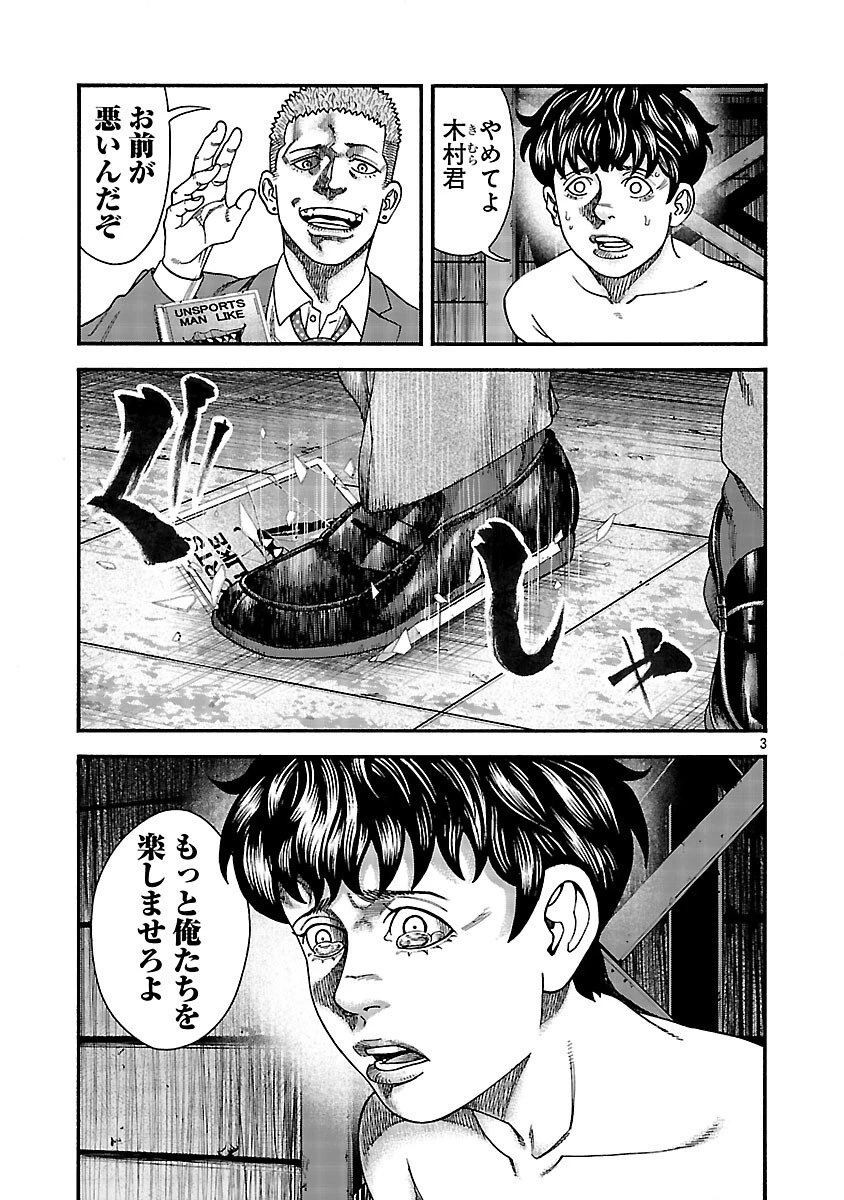 みはぶりのうた ～影という名の死神～ 第6話 - 4