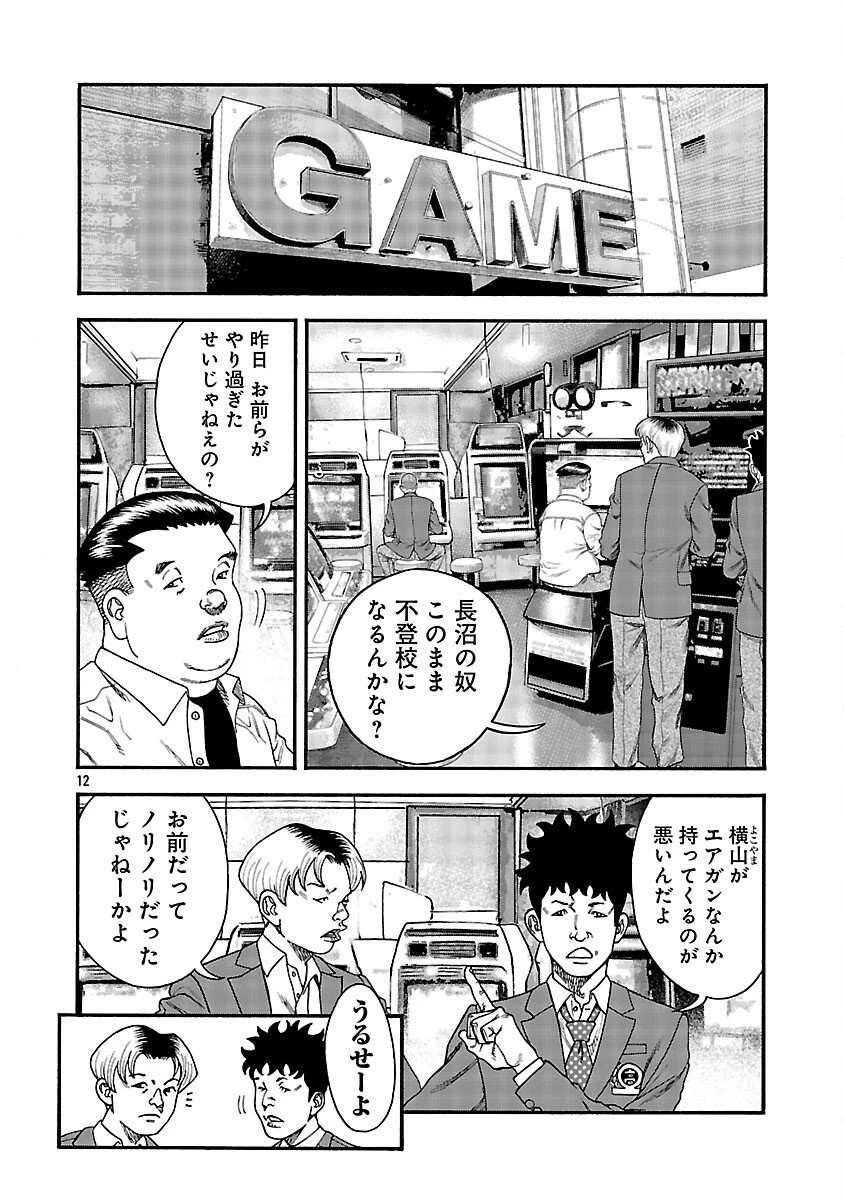 みはぶりのうた ～影という名の死神～ 第6話 - 13