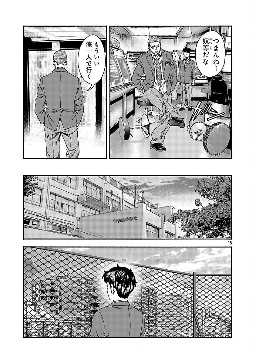 みはぶりのうた ～影という名の死神～ 第6話 - 16