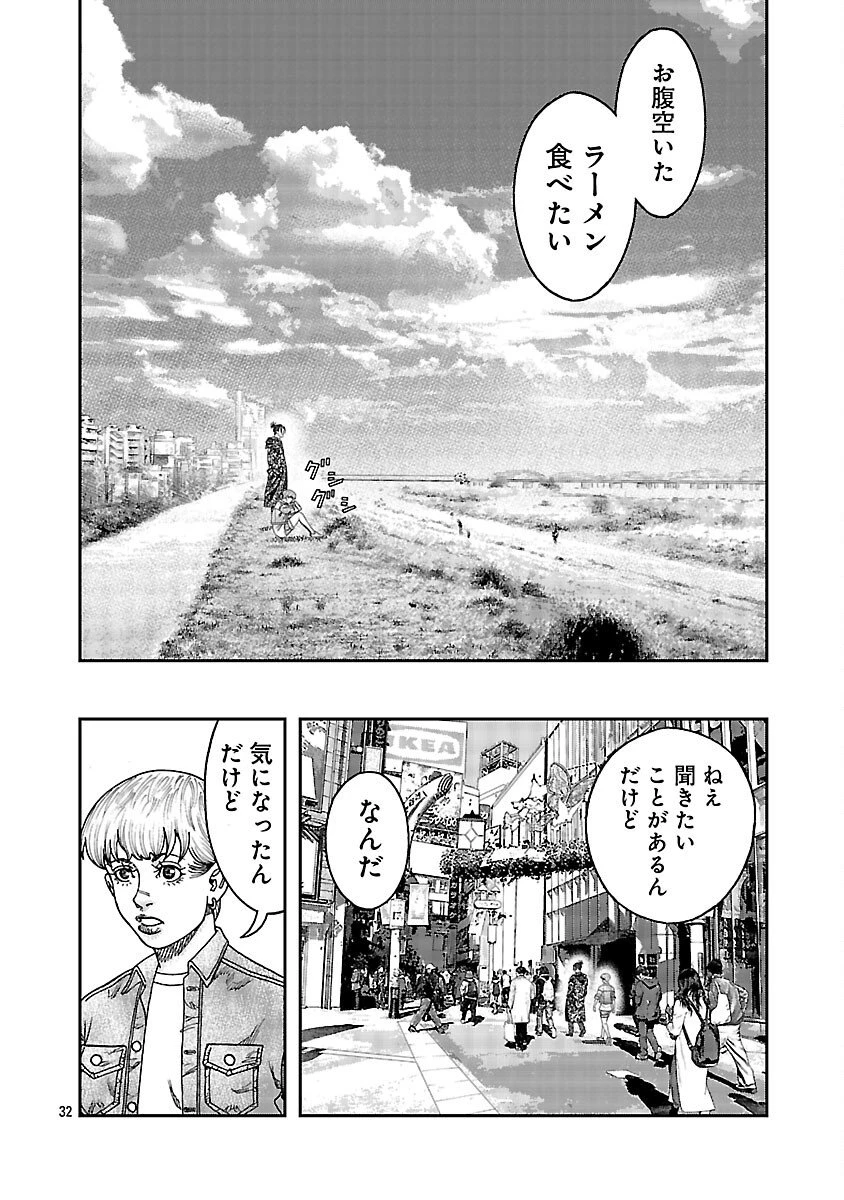 みはぶりのうた ～影という名の死神～ 第6話 - 33