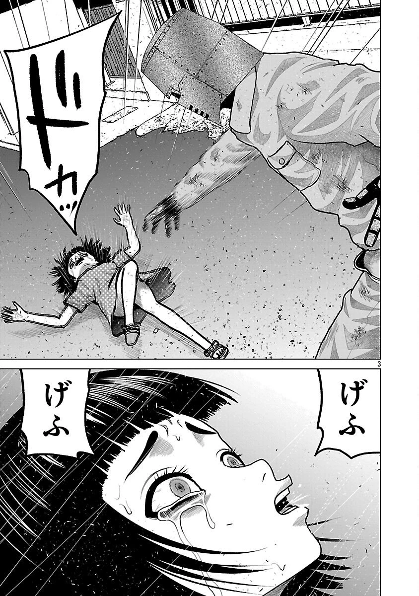 神アプリ クリミナルハンター 第23話 - 5