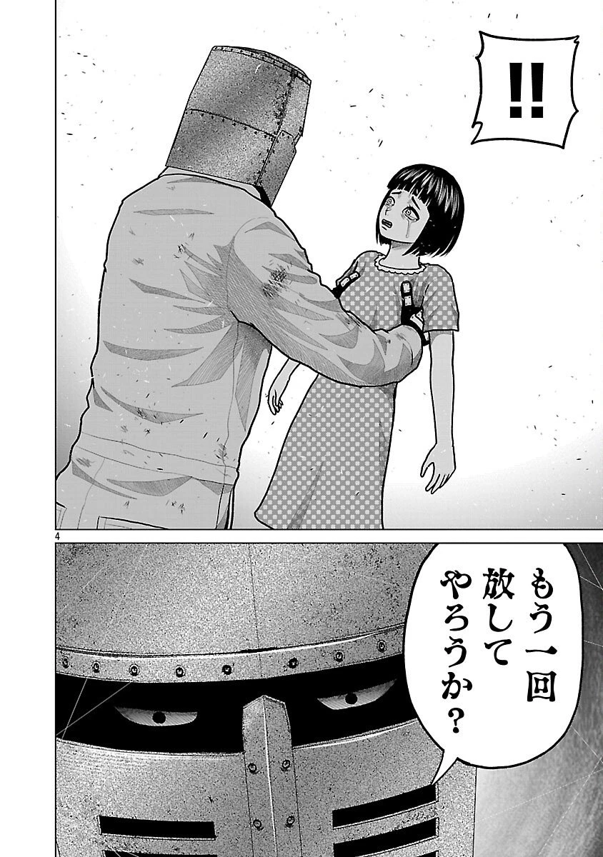 神アプリ クリミナルハンター 第23話 - 6