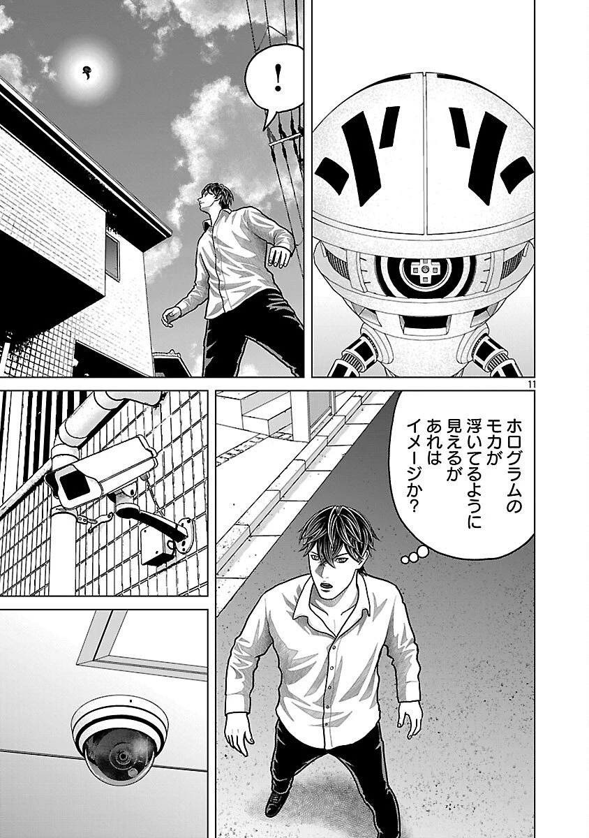 神アプリ クリミナルハンター 第23話 - 13