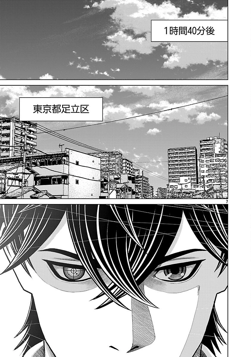 神アプリ クリミナルハンター 第22話 - 9