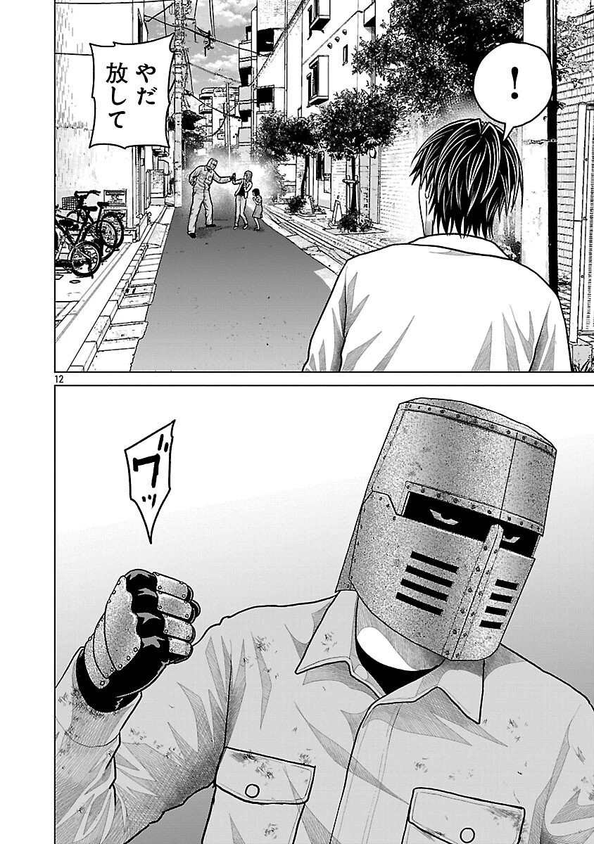 神アプリ クリミナルハンター 第22話 - 14