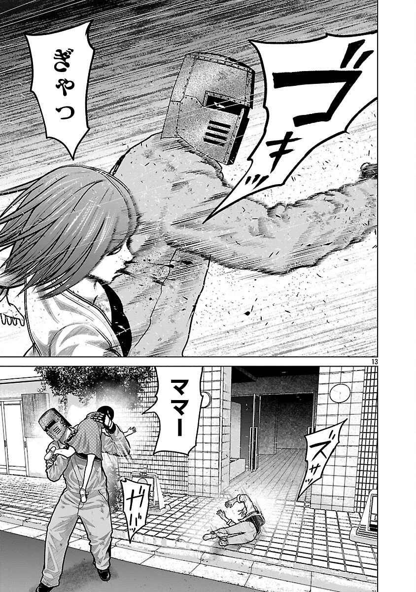 神アプリ クリミナルハンター 第22話 - 15