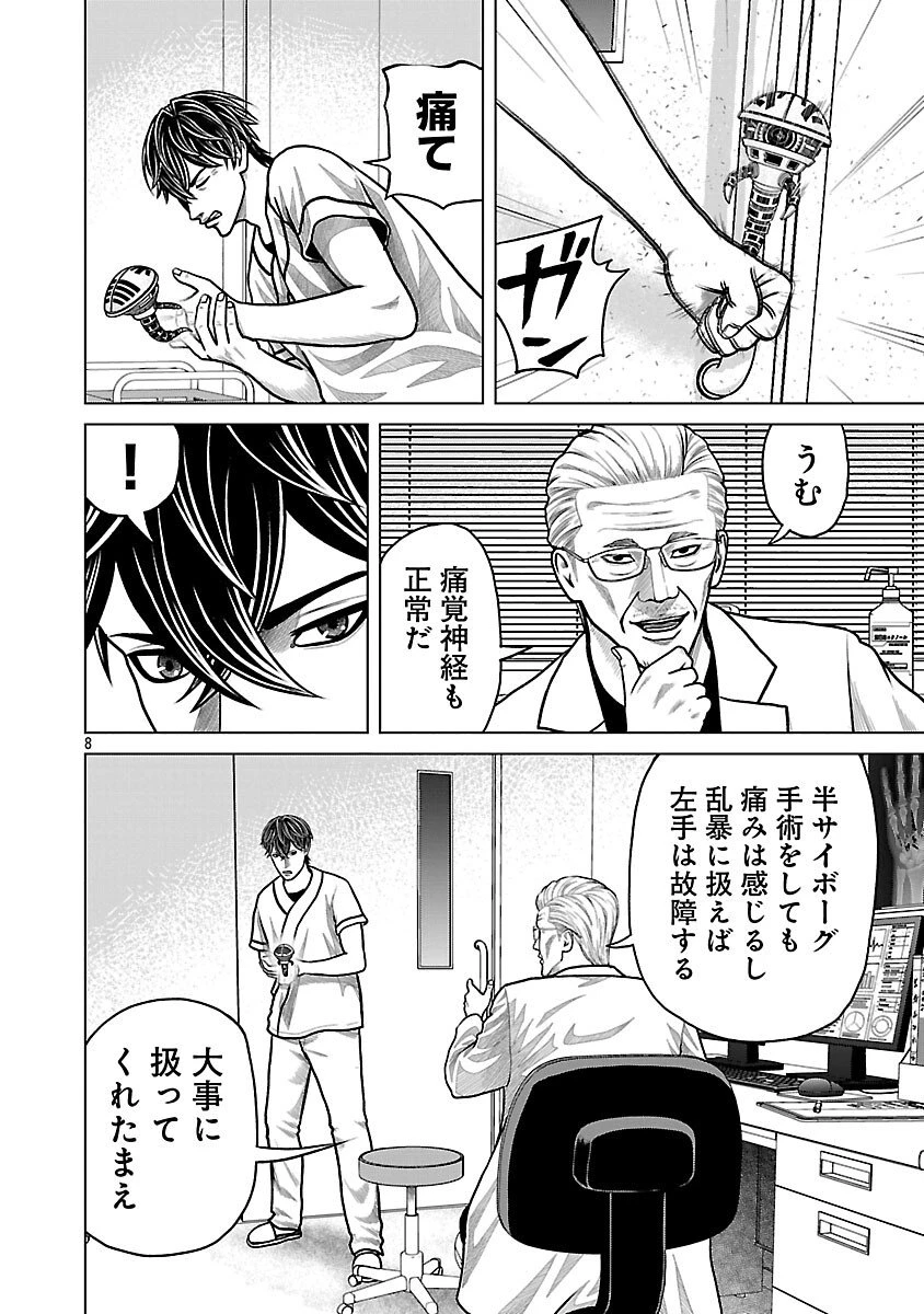 神アプリ クリミナルハンター 第21話 - 10