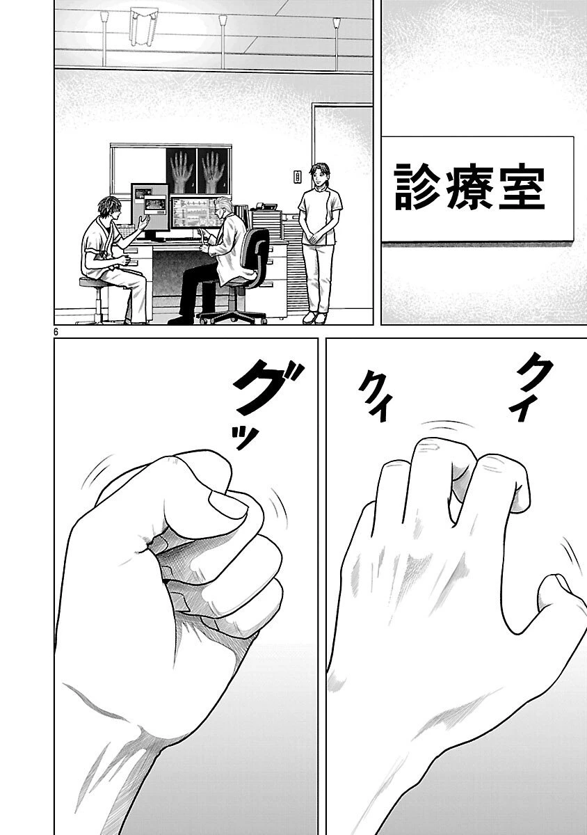 神アプリ クリミナルハンター 第20話 - 8