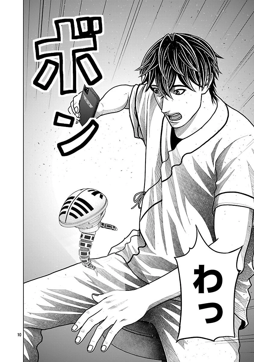 神アプリ クリミナルハンター 第20話 - 12