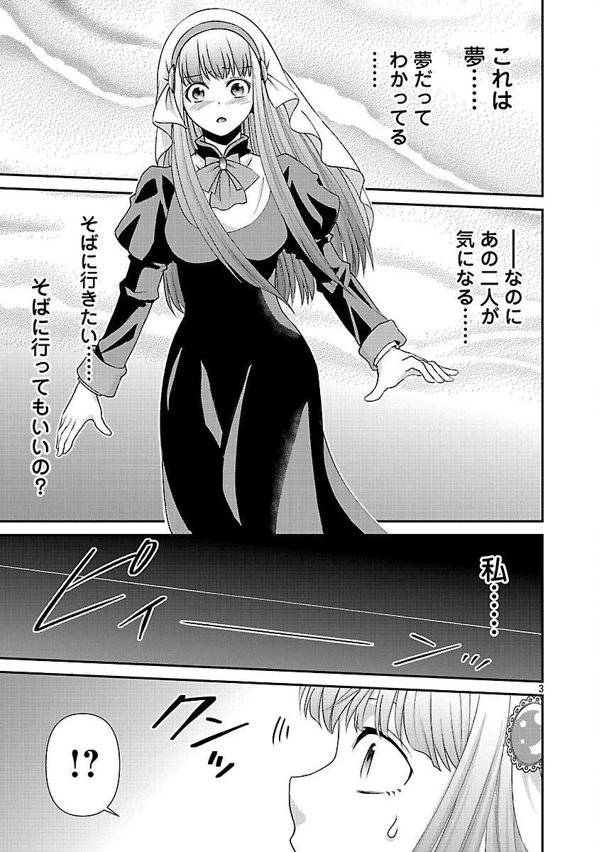 元聖女候補は生臭坊主の金ヅルです～やさぐれルーチェの退魔怪奇譚～ 第6話 - 5