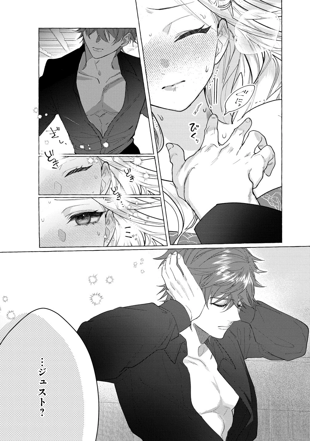 溺愛策士な護衛騎士は純粋培養令嬢に意地悪したい。 第3話 - 6