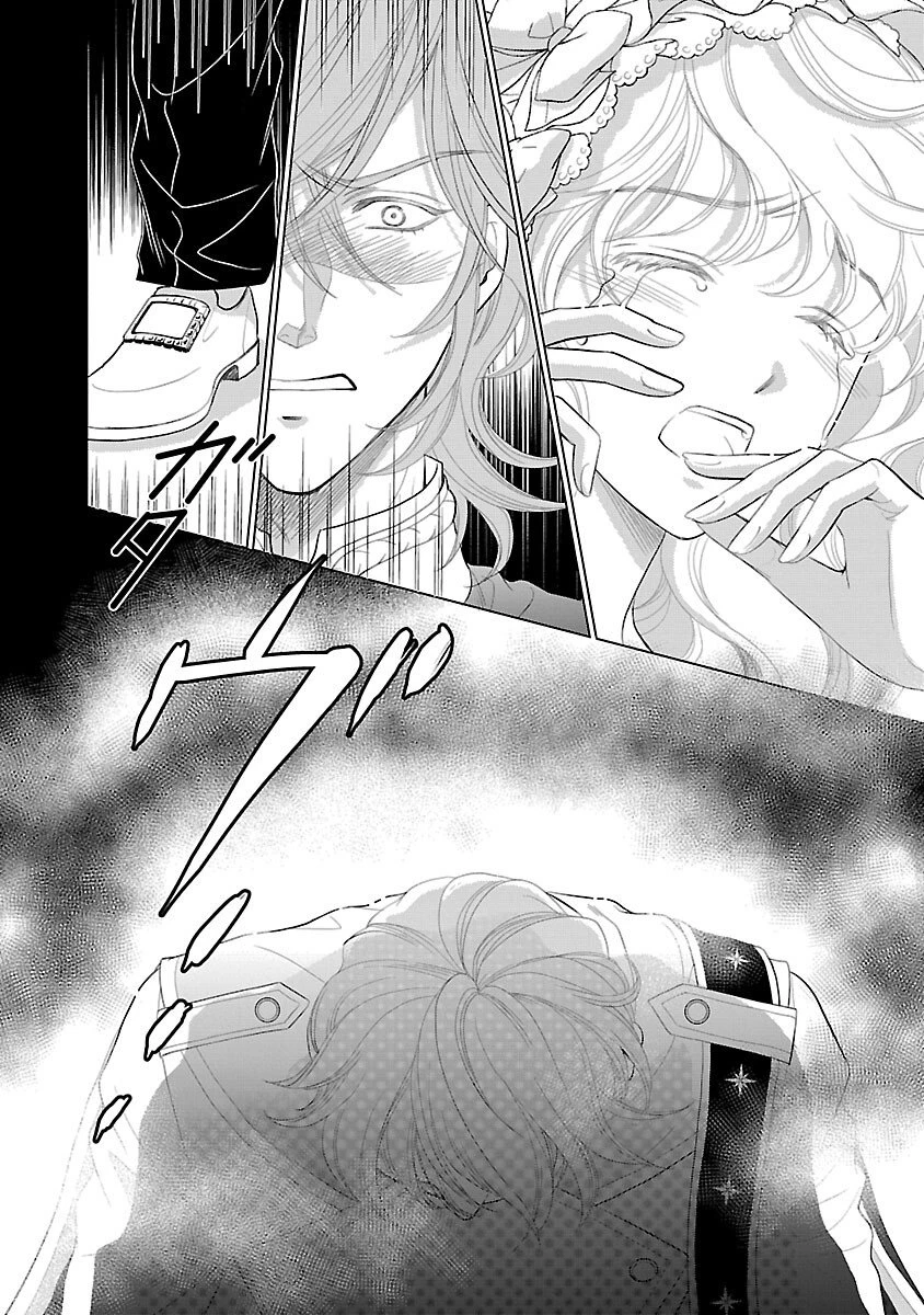 優しい婚約者の様子が変です〜お嬢様は黒髪の魔法使いに恋をする〜 第7話 - 12
