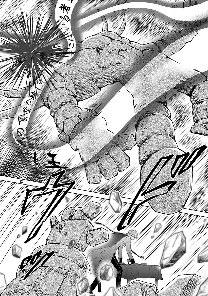優しい婚約者の様子が変です〜お嬢様は黒髪の魔法使いに恋をする〜 第7話 - 14