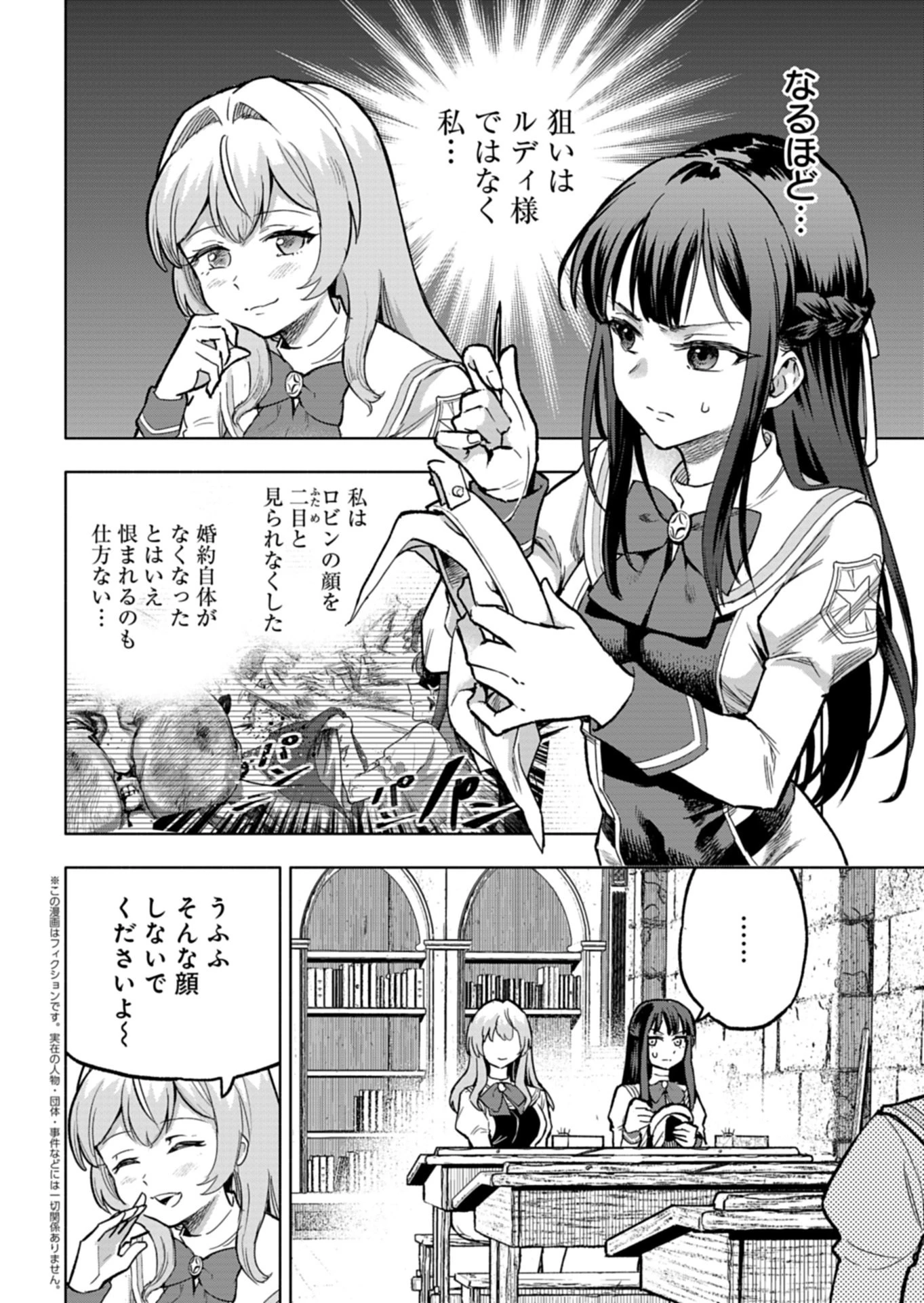 ただの村人の僕が、三百年前の暴君皇子に転生してしまいました　～前世の知識で暗殺フラグを回避して、穏やかに生き残ります！～ 第14.1話 - 2