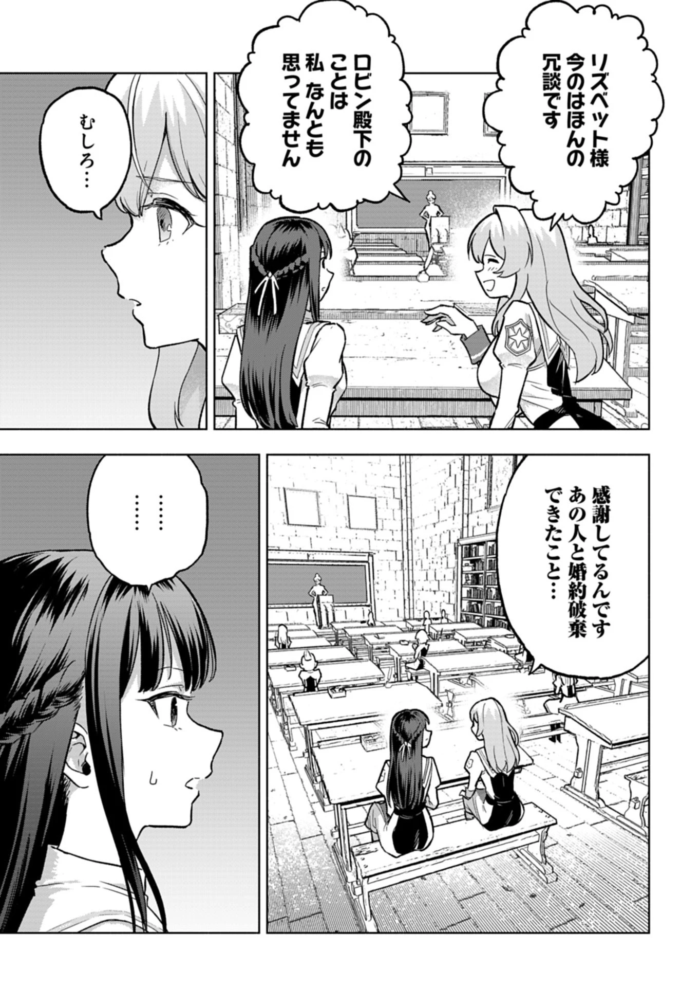 ただの村人の僕が、三百年前の暴君皇子に転生してしまいました　～前世の知識で暗殺フラグを回避して、穏やかに生き残ります！～ 第14.1話 - 3