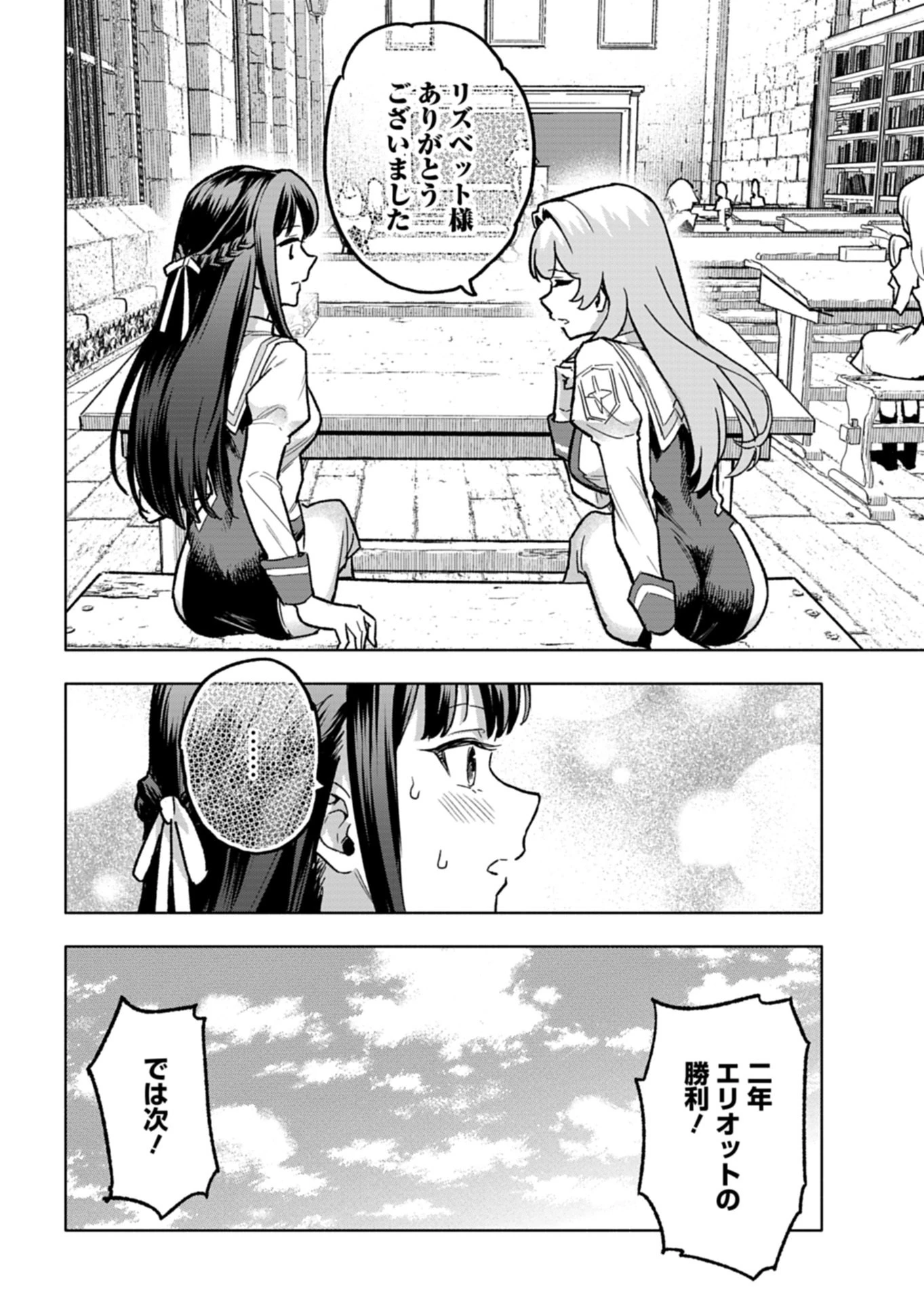 ただの村人の僕が、三百年前の暴君皇子に転生してしまいました　～前世の知識で暗殺フラグを回避して、穏やかに生き残ります！～ 第14.1話 - 6