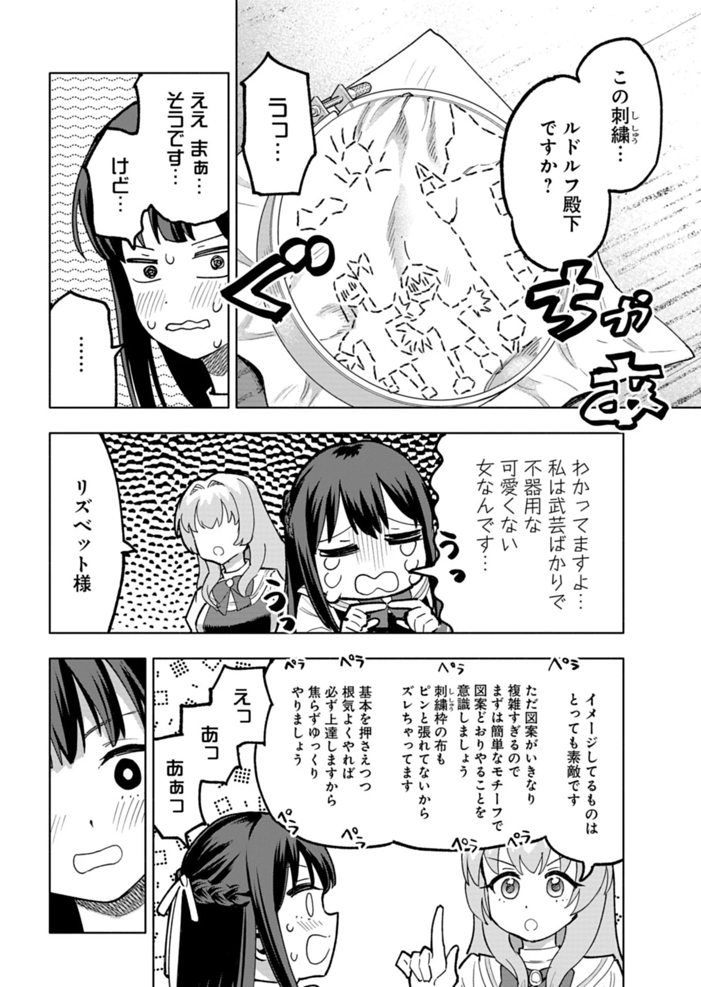 ただの村人の僕が、三百年前の暴君皇子に転生してしまいました　～前世の知識で暗殺フラグを回避して、穏やかに生き残ります！～ 第14.1話 - 14
