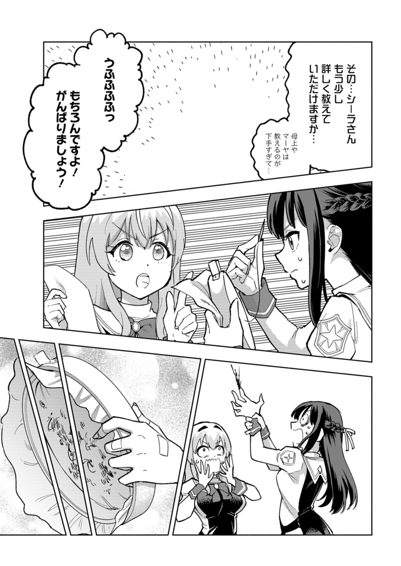 ただの村人の僕が、三百年前の暴君皇子に転生してしまいました　～前世の知識で暗殺フラグを回避して、穏やかに生き残ります！～ 第14.1話 - 15