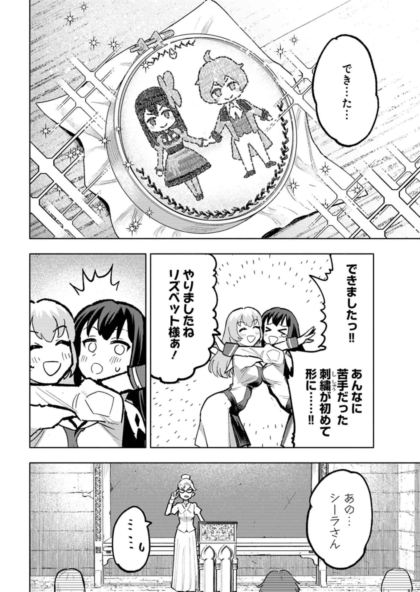 ただの村人の僕が、三百年前の暴君皇子に転生してしまいました　～前世の知識で暗殺フラグを回避して、穏やかに生き残ります！～ 第14.1話 - 16