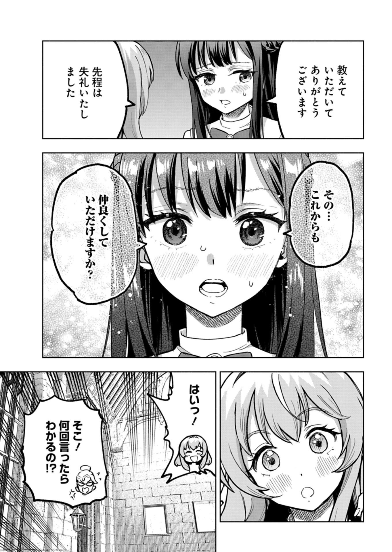ただの村人の僕が、三百年前の暴君皇子に転生してしまいました　～前世の知識で暗殺フラグを回避して、穏やかに生き残ります！～ 第14.1話 - 17