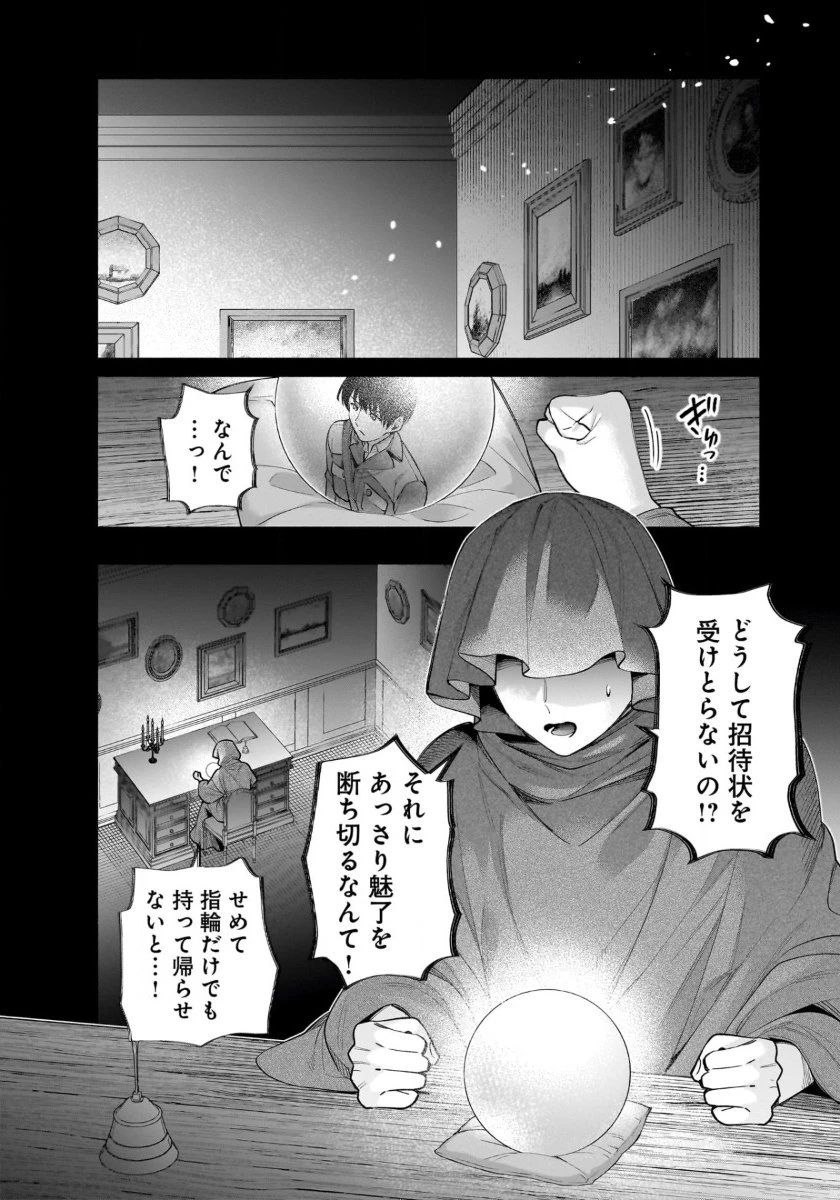 異世界でも鍵屋さん 第55話 - 12